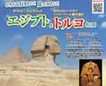 どちらも行きたい！見てみたい！ギザの三大ピラミッドと奇岩の絶景カッパドキア　エジプト・トルコ周遊8日間（エジプト・トルコ）
